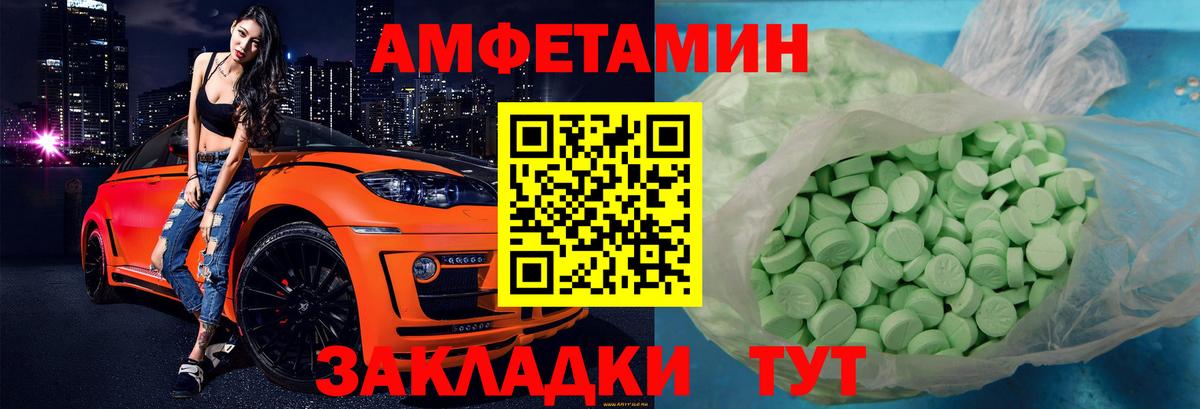 АМФЕТАМИН Premium  АМФ  Амфетамин  Вход с VPN  Киселёвск 