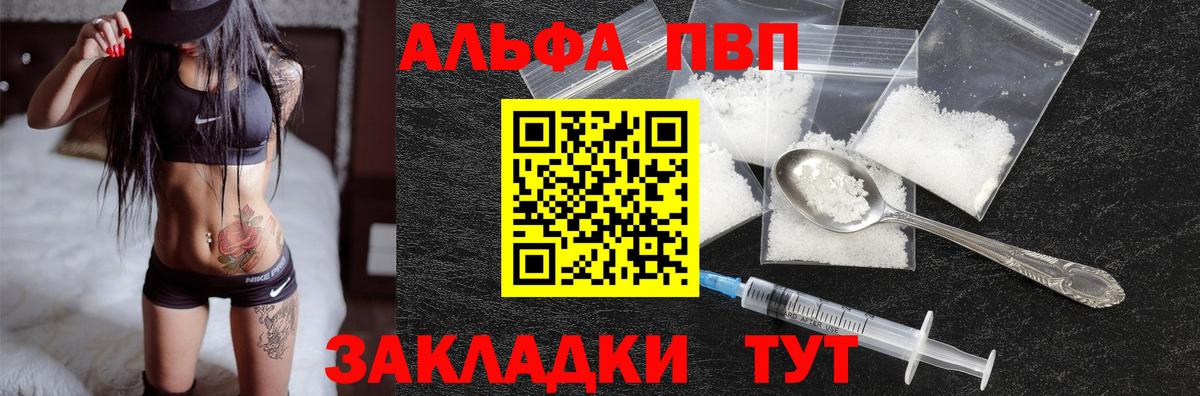 Alpha PVP Соль Киселёвск