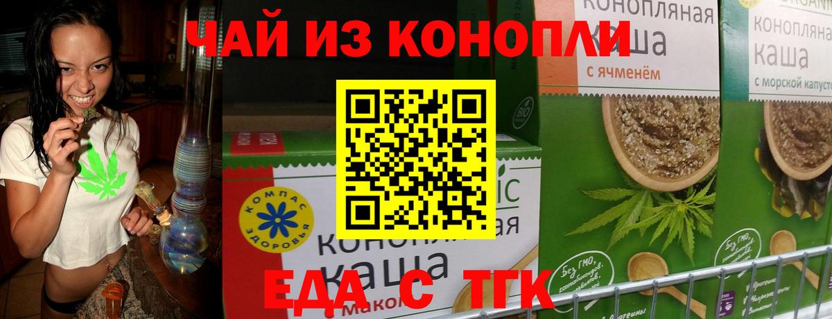 Canna-Cookies конопля Киселёвск