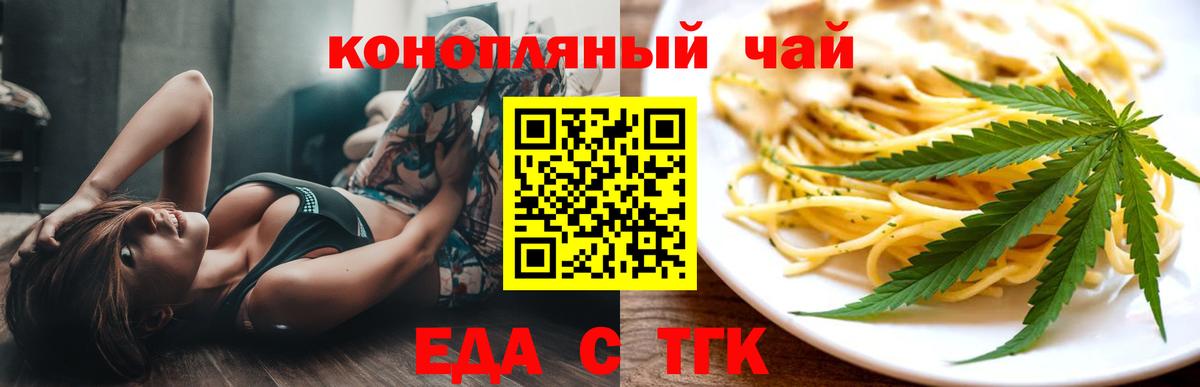 Canna-Cookies конопля  Вход с VPN  Киселёвск 