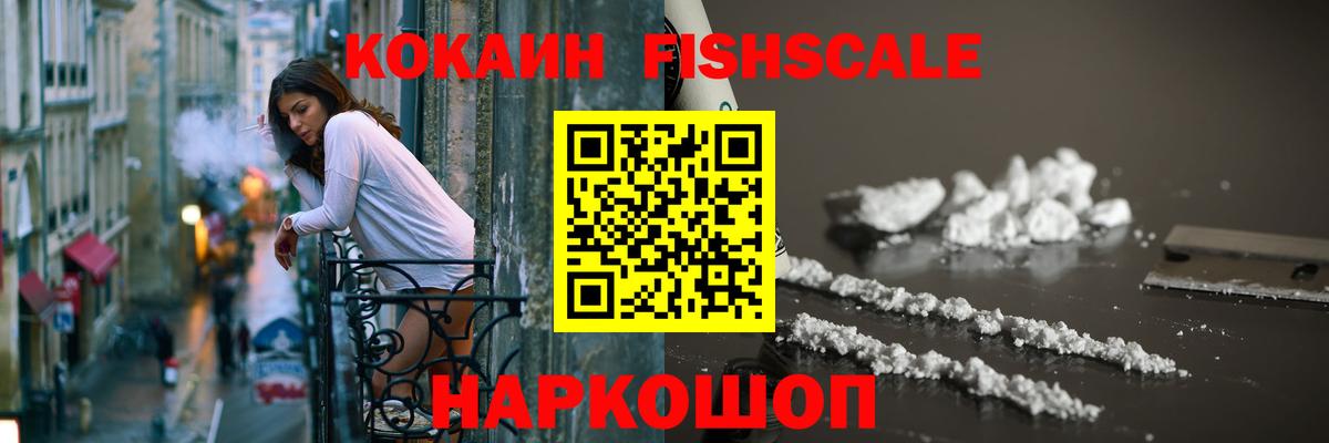 Cocaine Эквадор  Вход с VPN  Кокаин  Киселёвск  COCAIN VHQ 