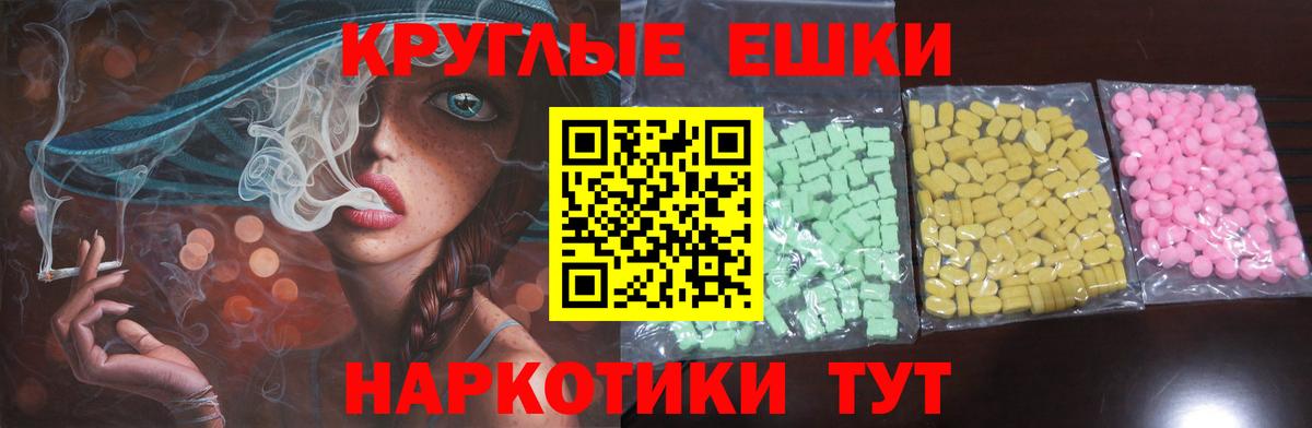 Экстази MDMA  Вход с VPN  Киселёвск 