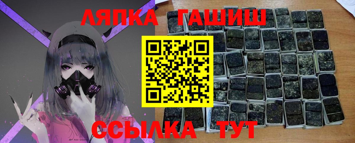 ГАШ Premium  ГАШИШ  ГАШ индика сатива  Киселёвск  Вход с VPN 