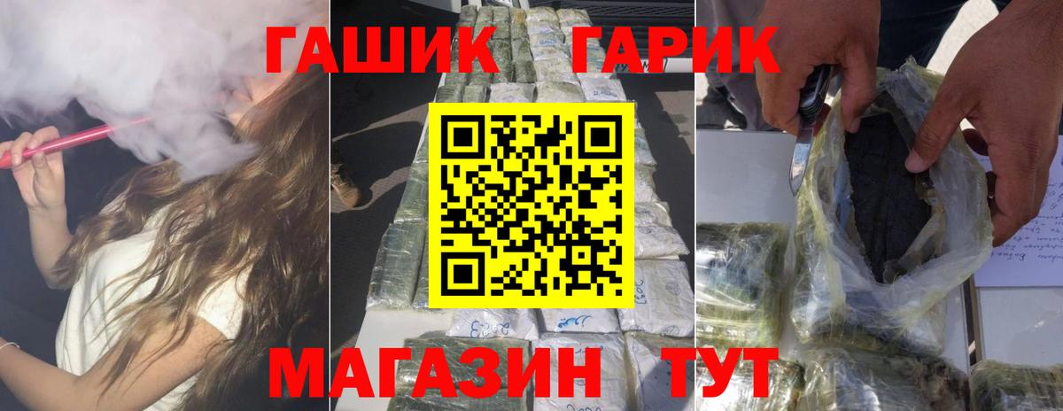 Гашиш Premium Киселёвск