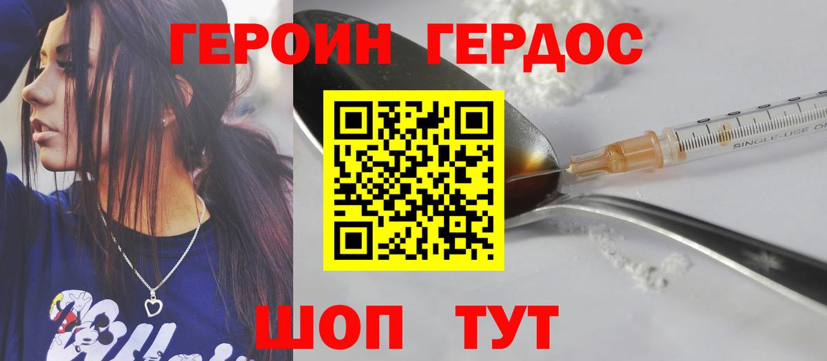 Киселёвск  Героин Афган  Вход с VPN 