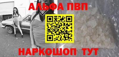 ALPHA PVP Кумертау