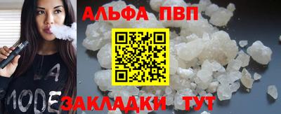 ALPHA PVP Кумертау