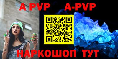 ALPHA PVP Кумертау
