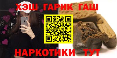 гашишное масло Кунгур