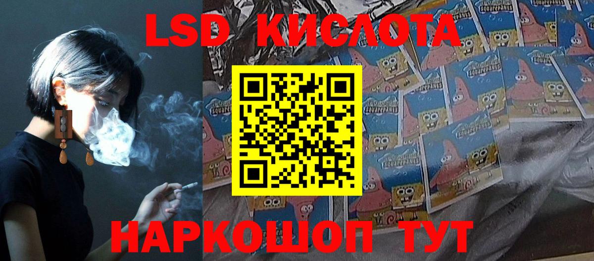 ЛСД экстази кислота Киселёвск