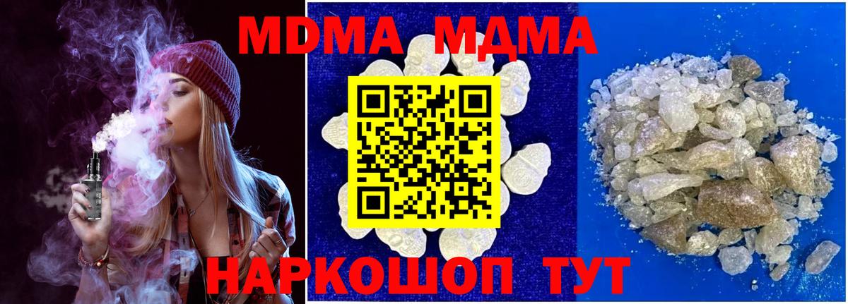 MDMA Molly  Вход с VPN  Киселёвск  МДМА  МДМА кристаллы 