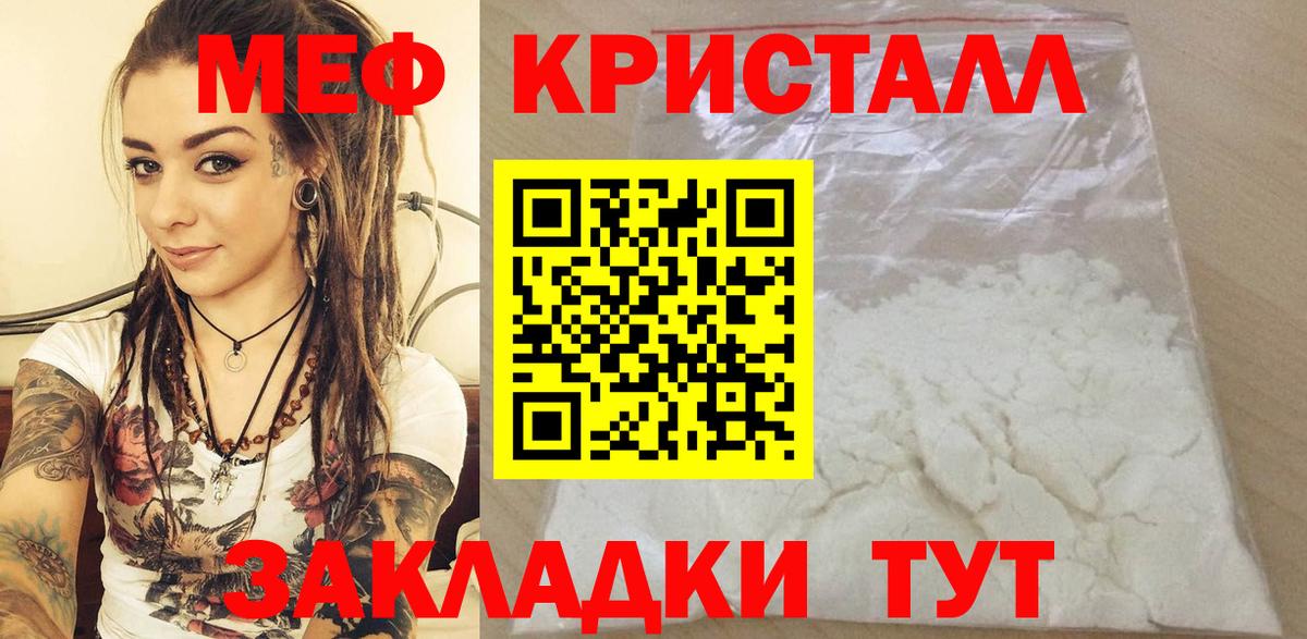 Киселёвск  Мефедрон кристаллы  Вход с VPN  МЯУ-МЯУ  МЕФ  МЯУ-МЯУ VHQ 