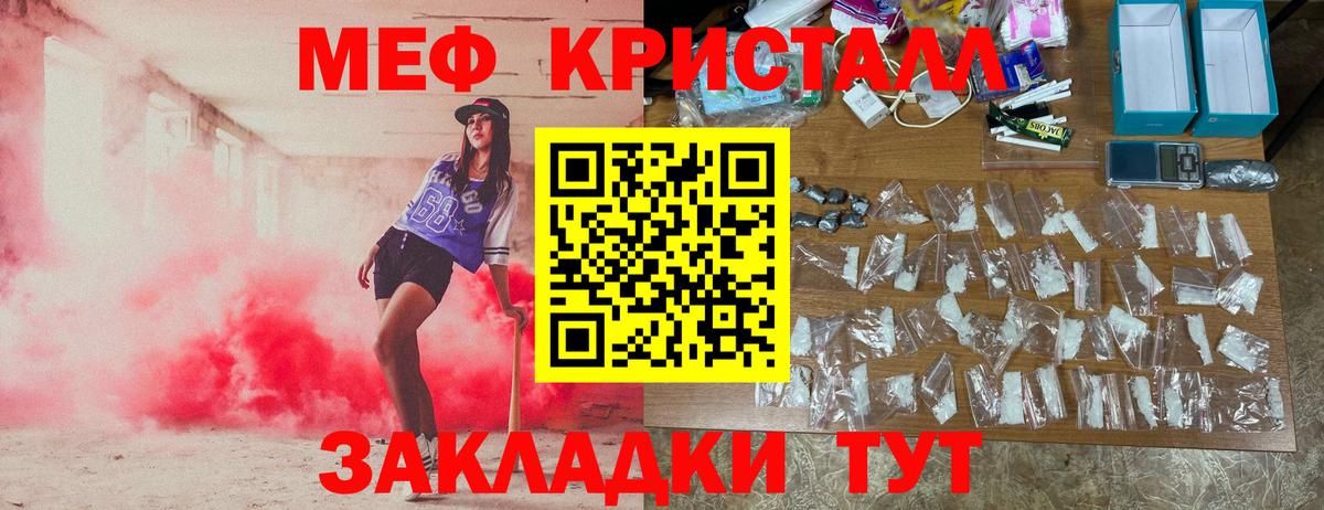 Меф  Киселёвск