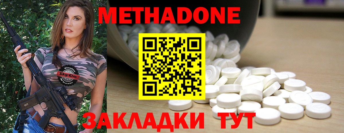 Киселёвск  МЕТАДОН мёд  Вход с VPN 