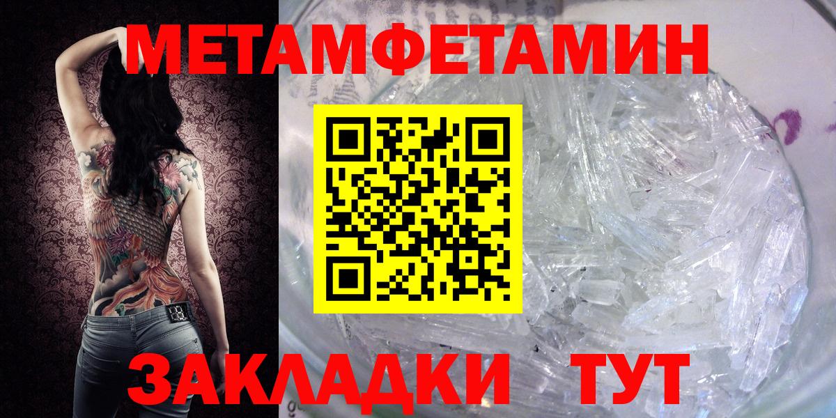 МЕТАМФЕТАМИН Methamphetamine  Вход с VPN  Киселёвск 