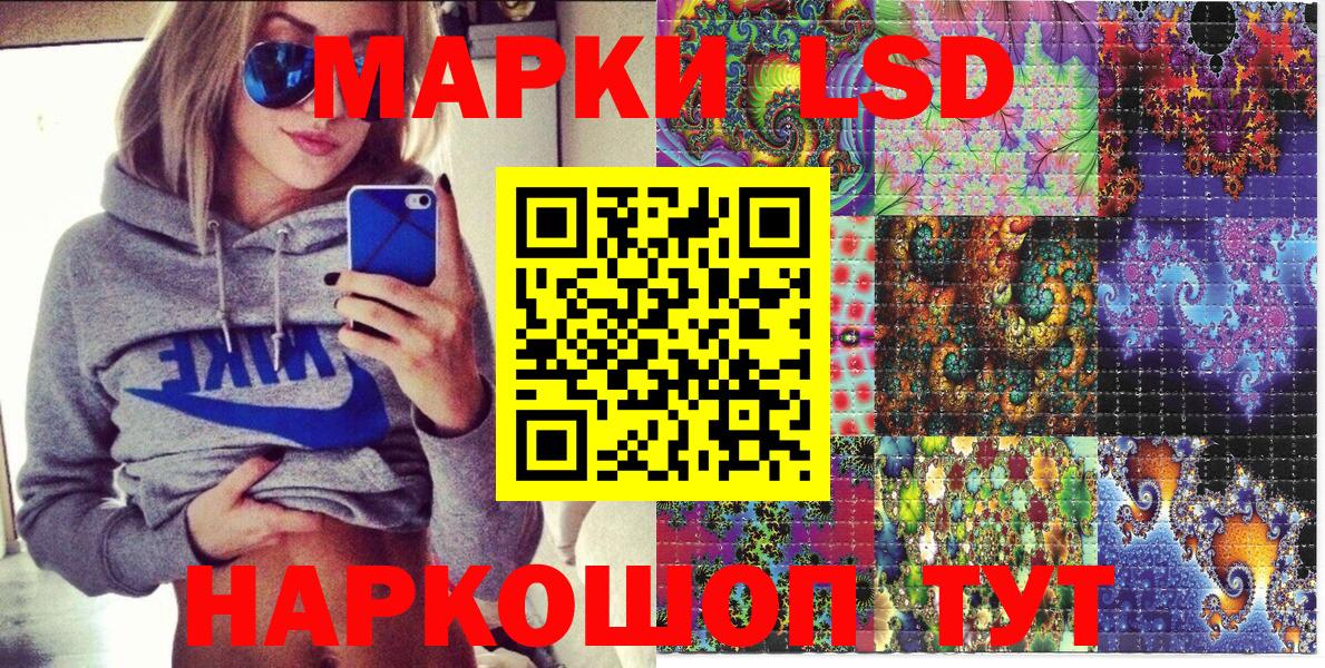 Марки 25I-NBOMe 1500мкг Киселёвск