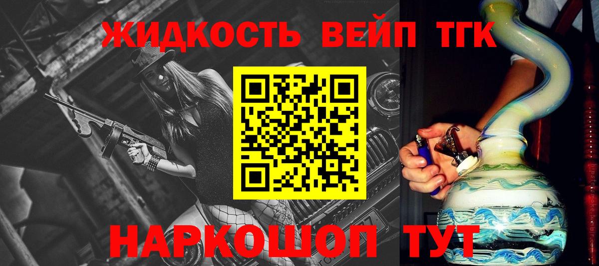 Дистиллят ТГК гашишное масло Киселёвск
