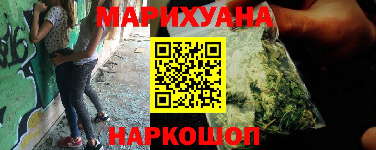 Киселёвск  МАРИХУАНА сатива  Бошки Шишки планчик  Марихуана индика  Канабис White Widow  Вход с VPN 